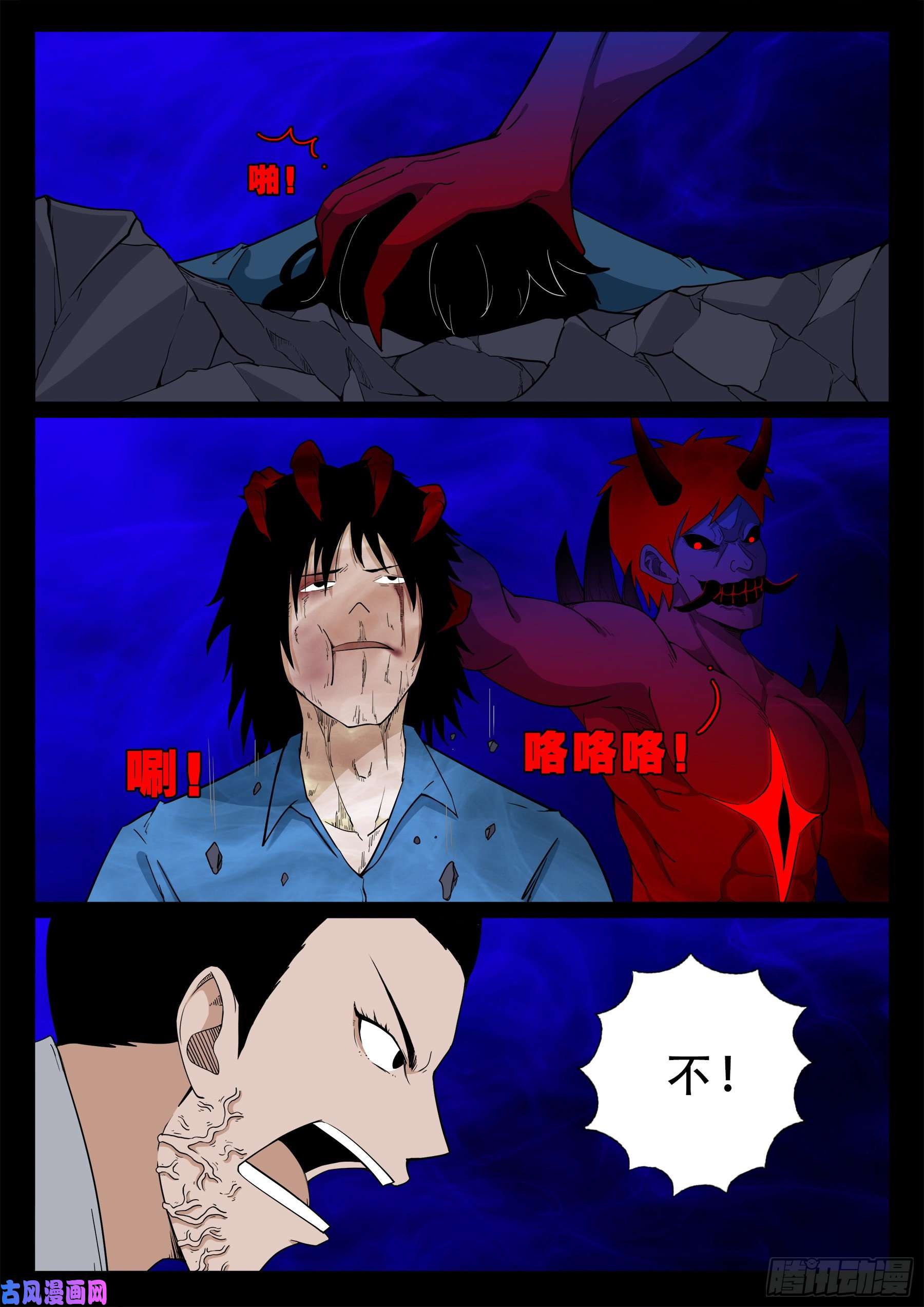 《我为苍生》漫画最新章节诡道人 03免费下拉式在线观看章节第【9】张图片