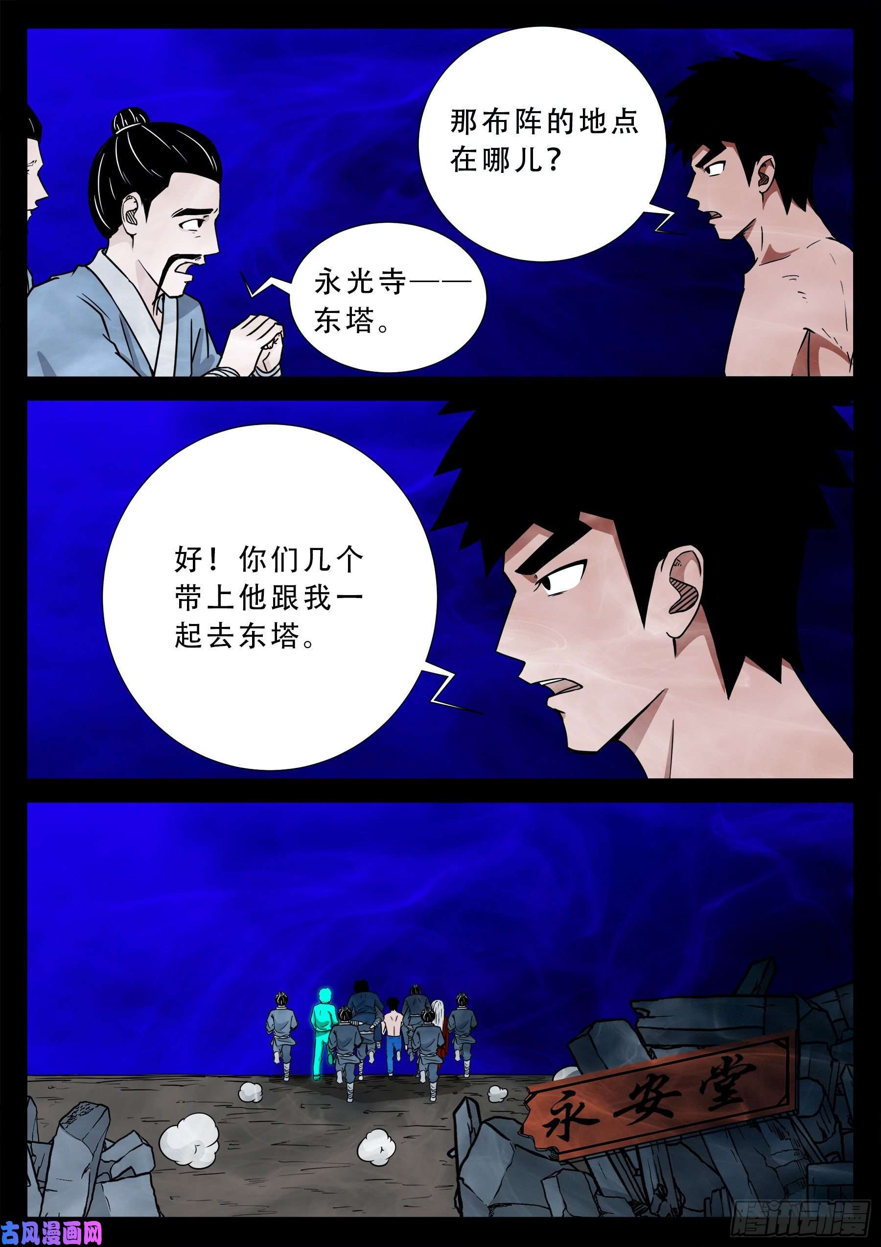 《我为苍生》漫画最新章节诡道人 04免费下拉式在线观看章节第【12】张图片