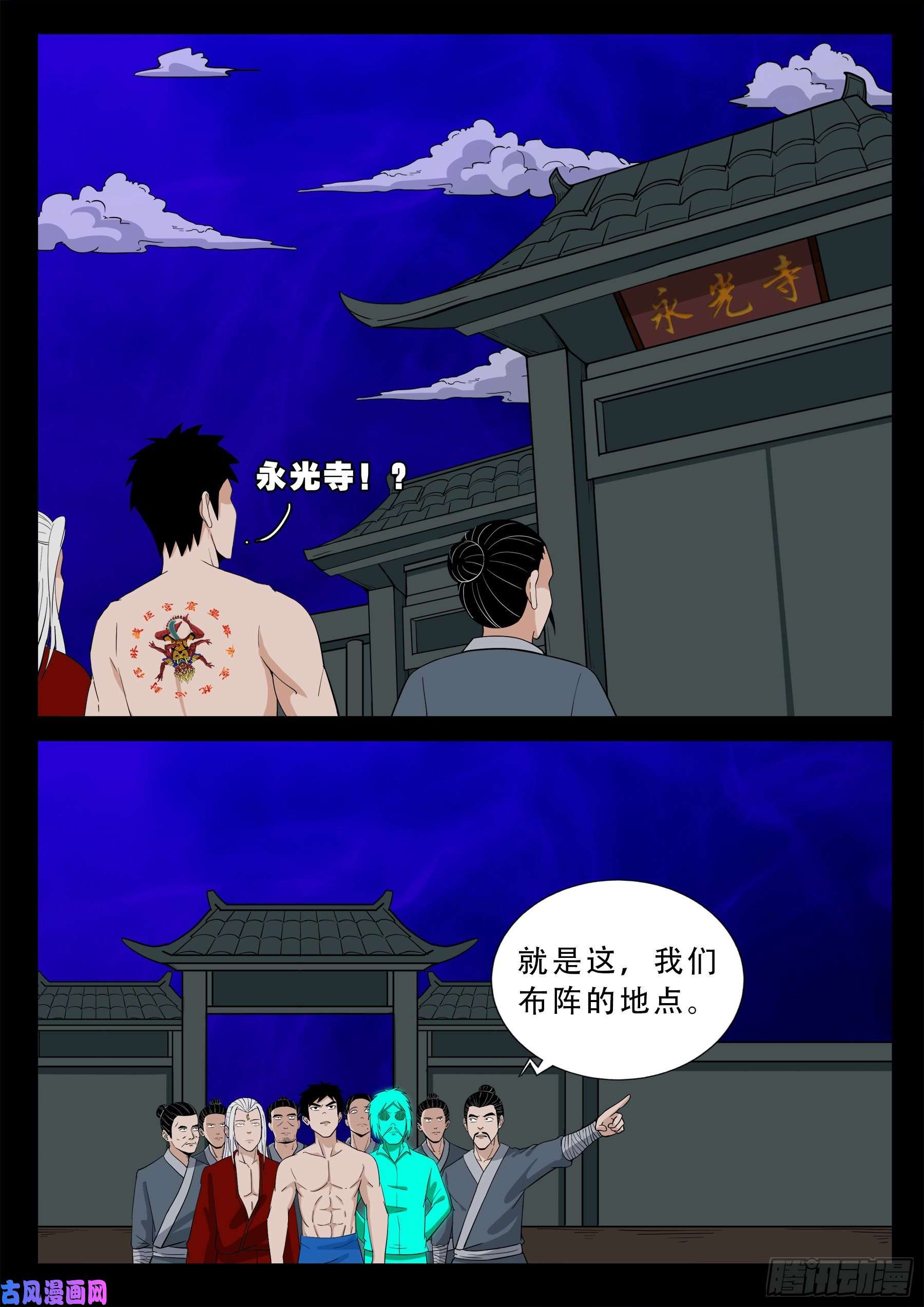 《我为苍生》漫画最新章节诡道人 04免费下拉式在线观看章节第【13】张图片