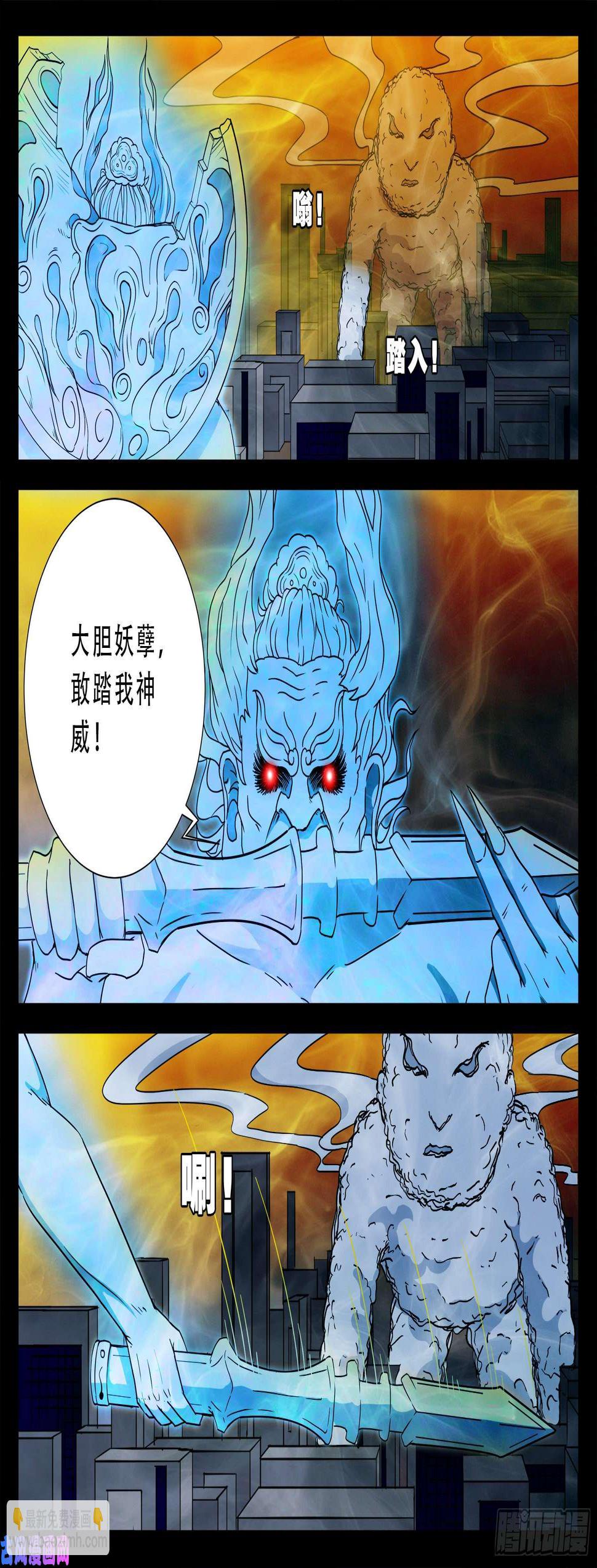 《我为苍生》漫画最新章节忿化金刚 01免费下拉式在线观看章节第【10】张图片