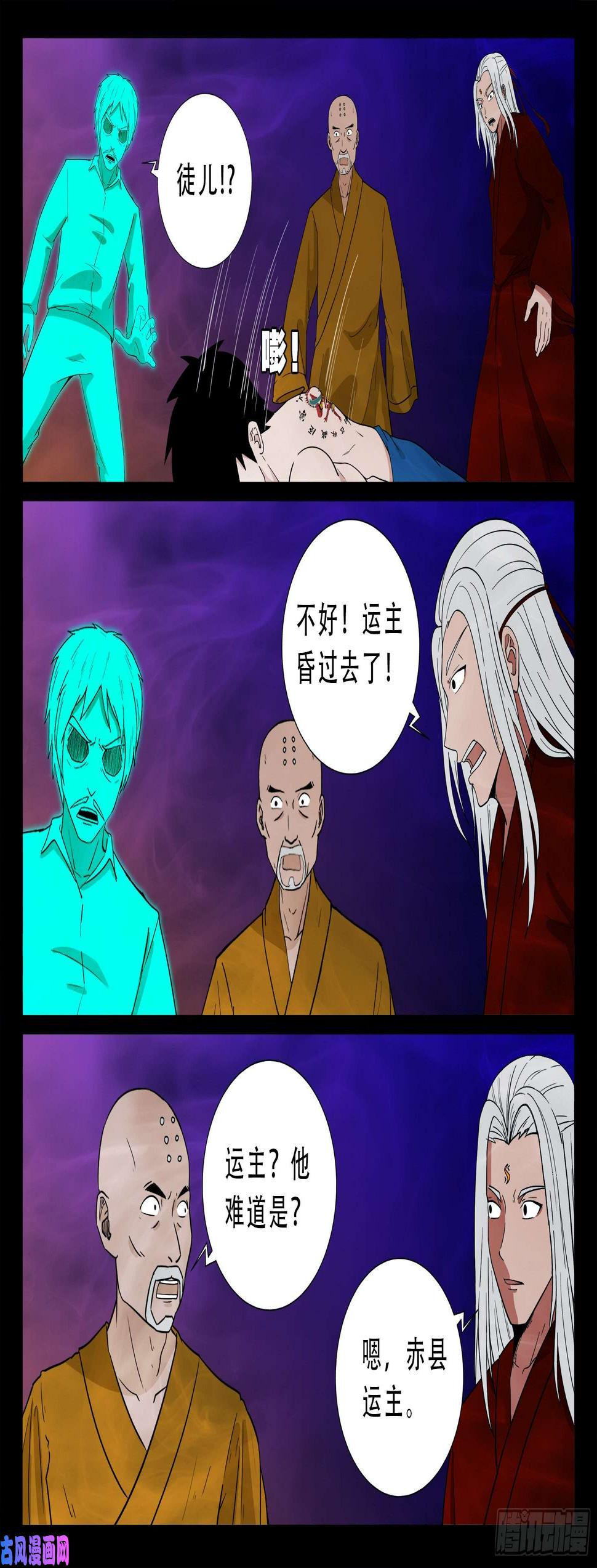 《我为苍生》漫画最新章节忿化金刚 02免费下拉式在线观看章节第【15】张图片