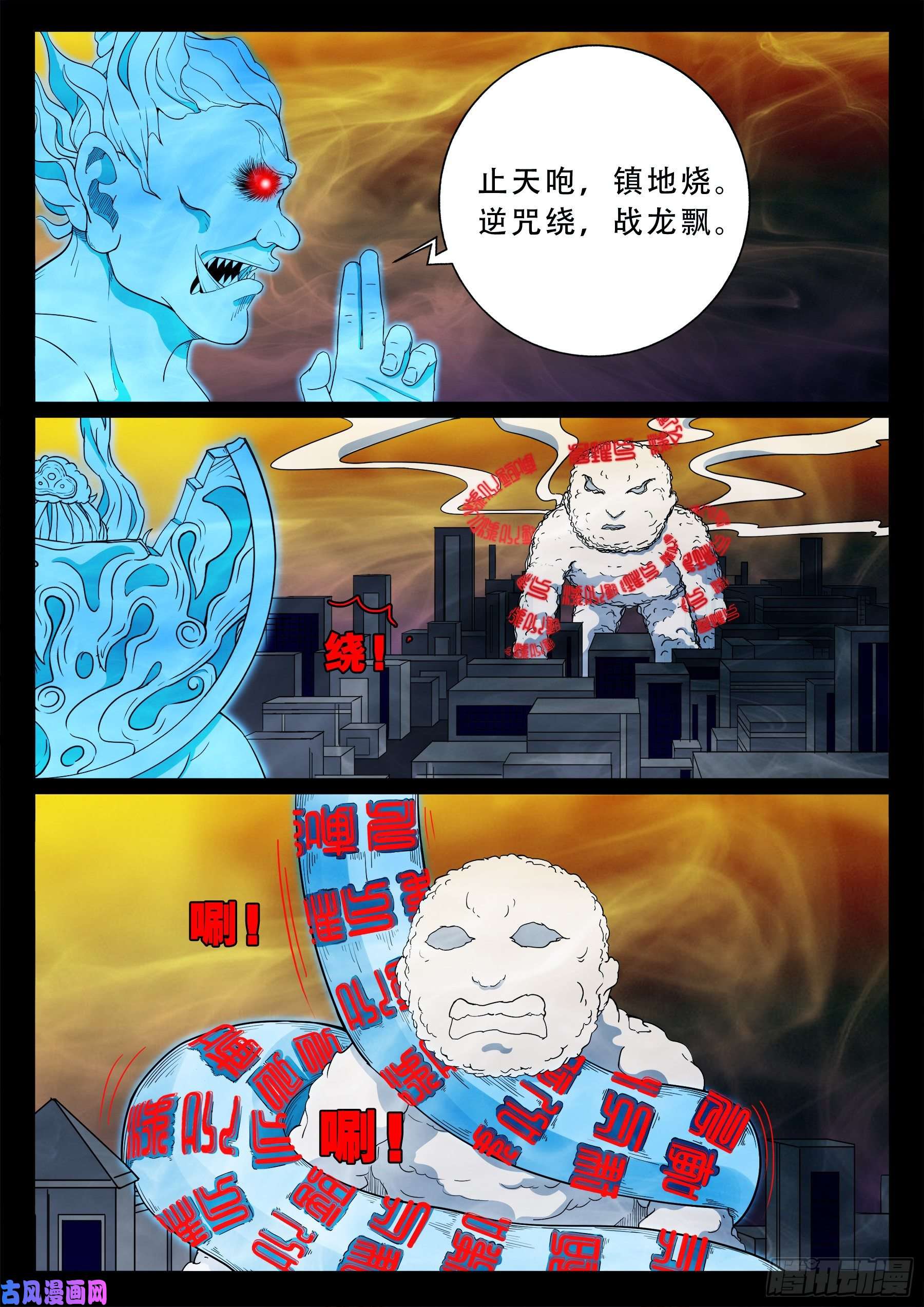 《我为苍生》漫画最新章节忿化金刚 02免费下拉式在线观看章节第【2】张图片