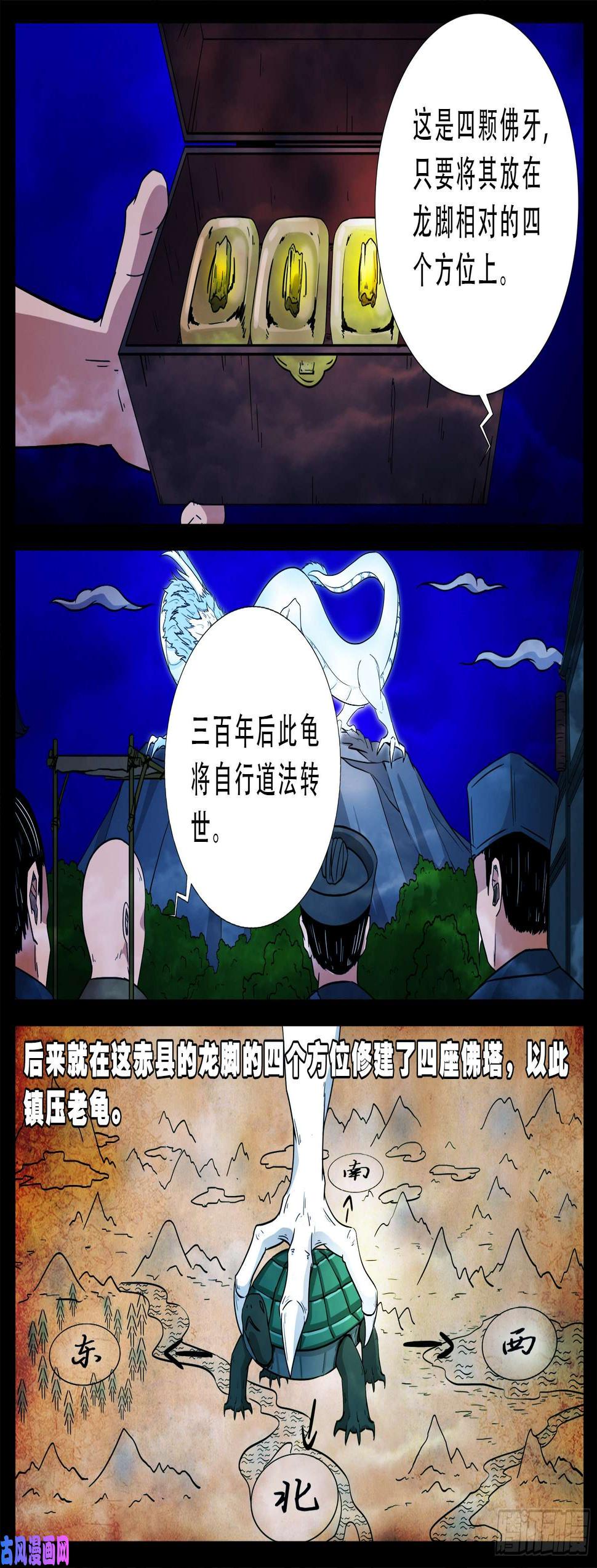 《我为苍生》漫画最新章节忿化金刚 02免费下拉式在线观看章节第【9】张图片