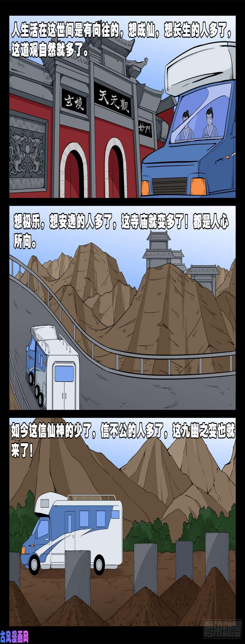 《我为苍生》漫画最新章节忿化金刚 03免费下拉式在线观看章节第【15】张图片