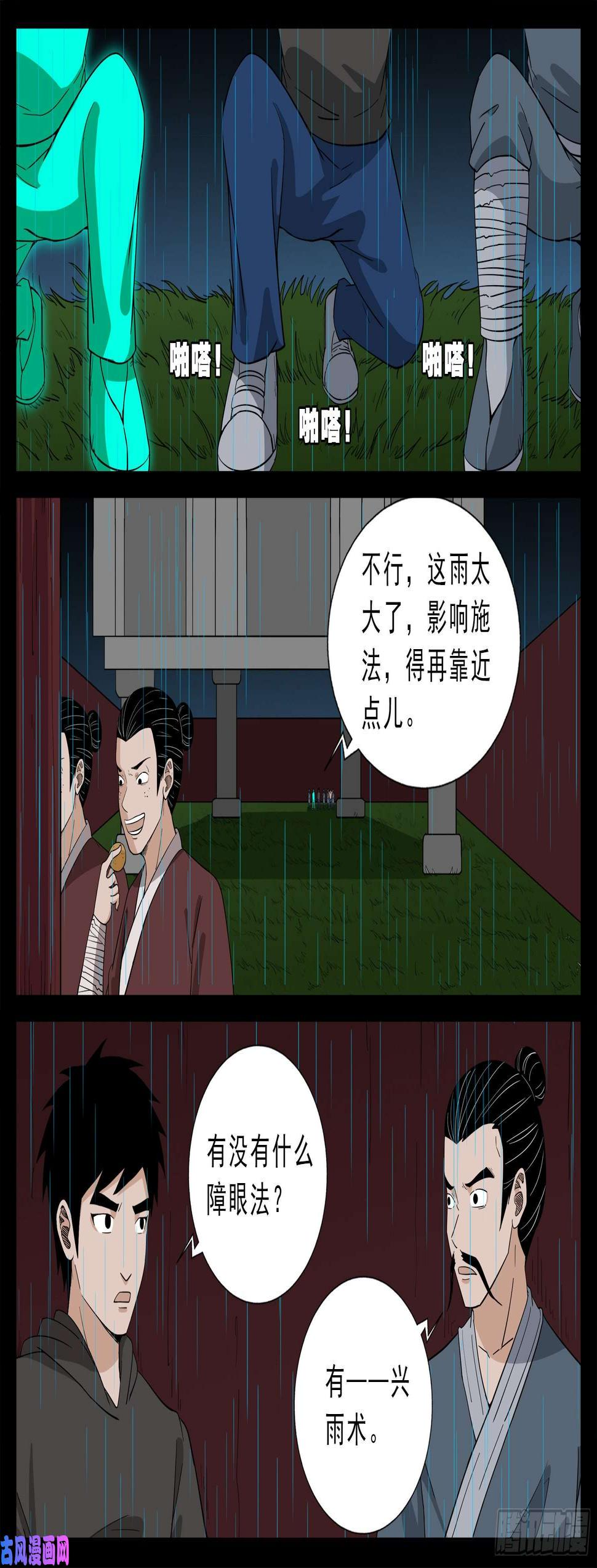 《我为苍生》漫画最新章节活珠子 01免费下拉式在线观看章节第【10】张图片