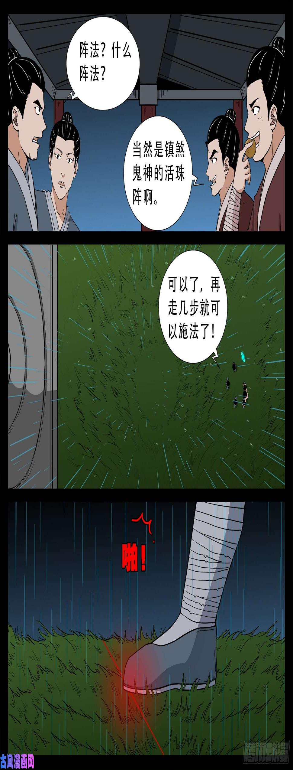 《我为苍生》漫画最新章节活珠子 01免费下拉式在线观看章节第【13】张图片