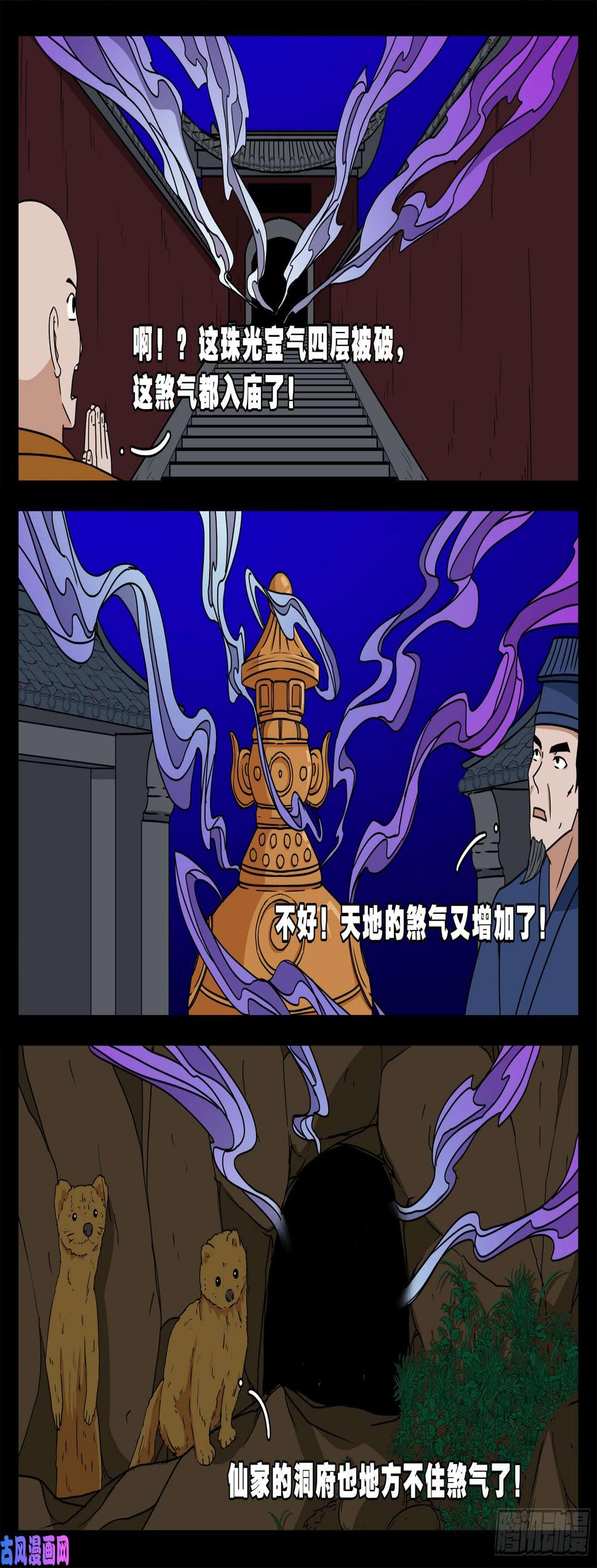 《我为苍生》漫画最新章节活珠子 01免费下拉式在线观看章节第【6】张图片