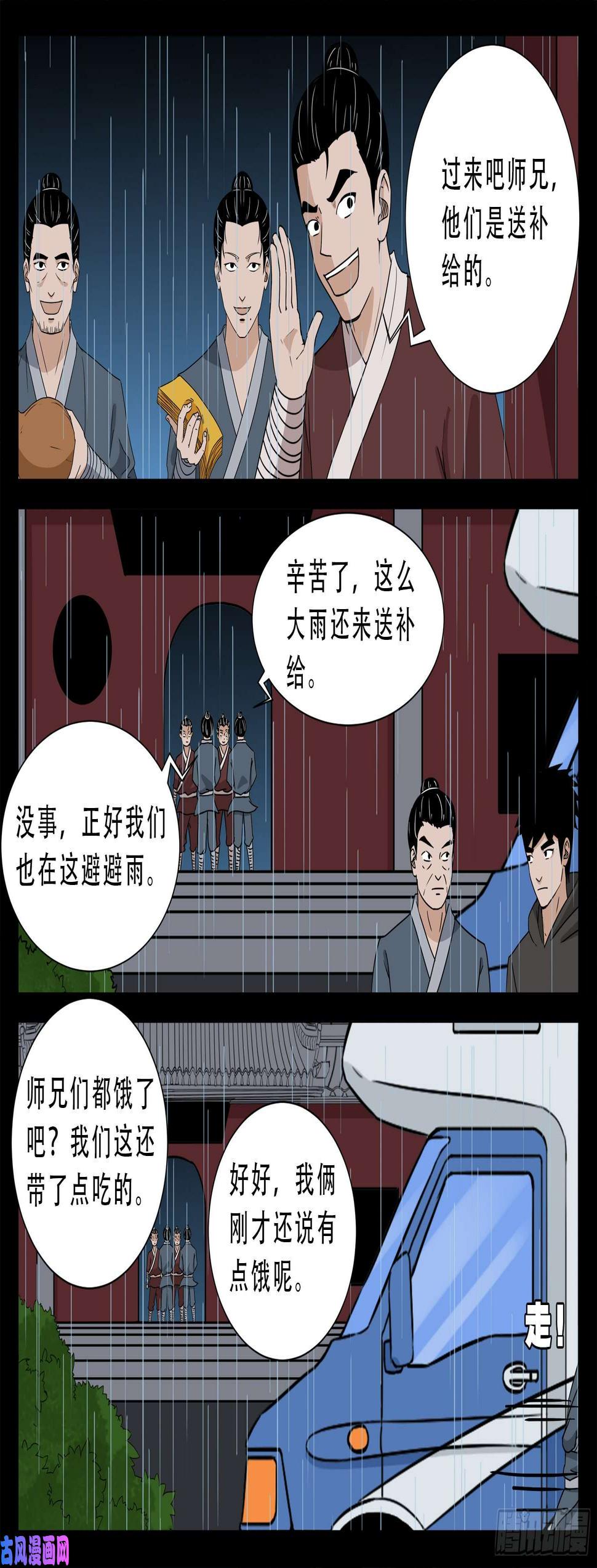 《我为苍生》漫画最新章节活珠子 01免费下拉式在线观看章节第【9】张图片