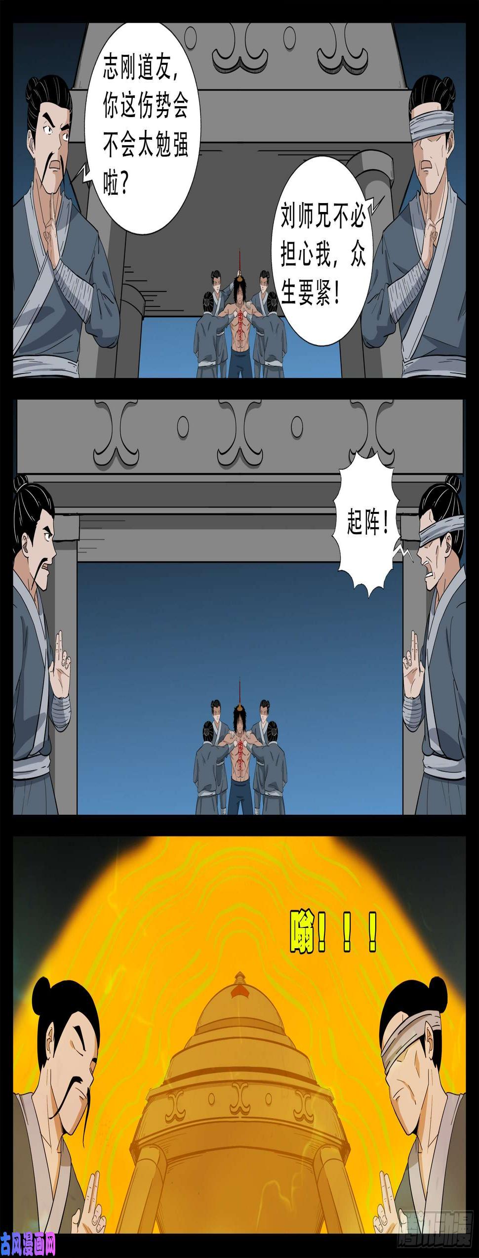 《我为苍生》漫画最新章节活珠子 03免费下拉式在线观看章节第【10】张图片