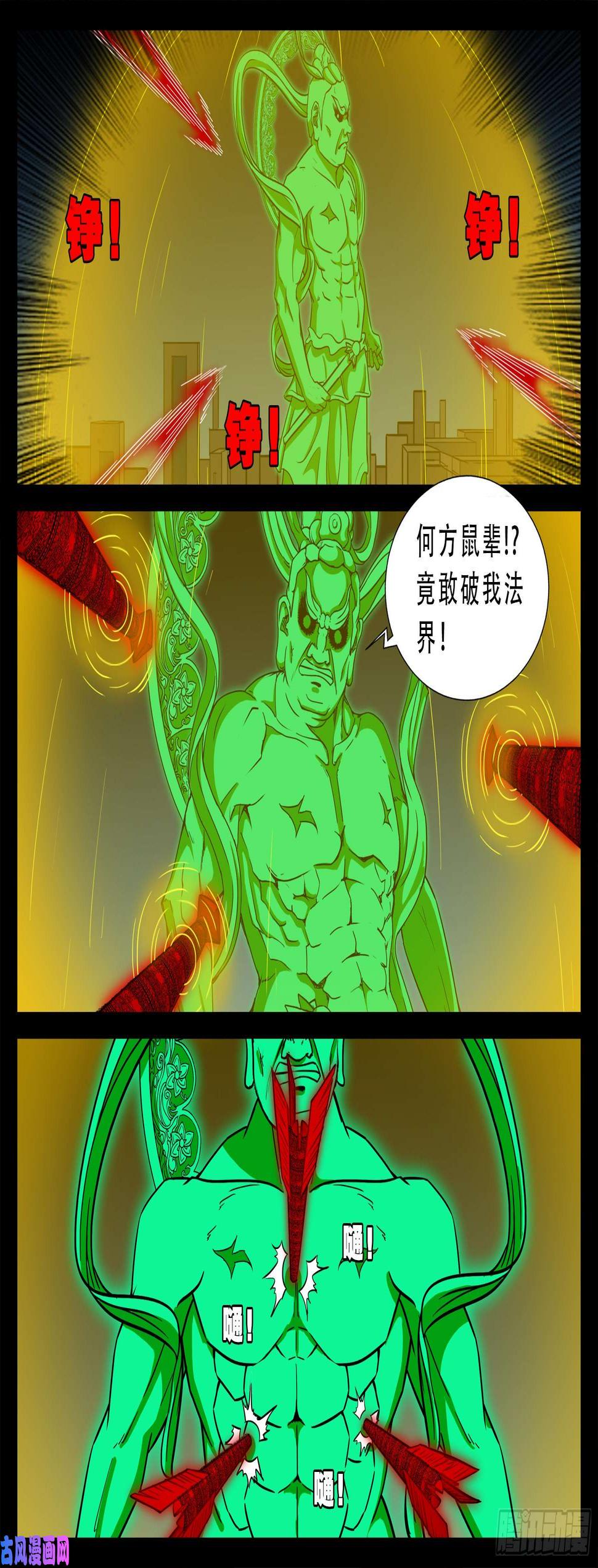 《我为苍生》漫画最新章节活珠子 03免费下拉式在线观看章节第【13】张图片