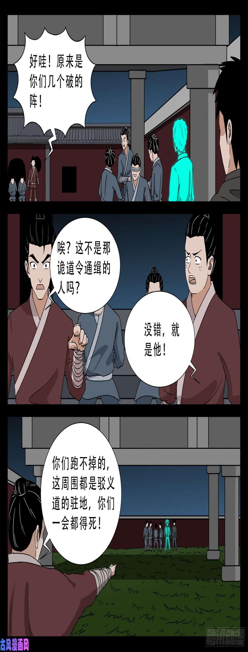 《我为苍生》漫画最新章节活珠子 03免费下拉式在线观看章节第【8】张图片