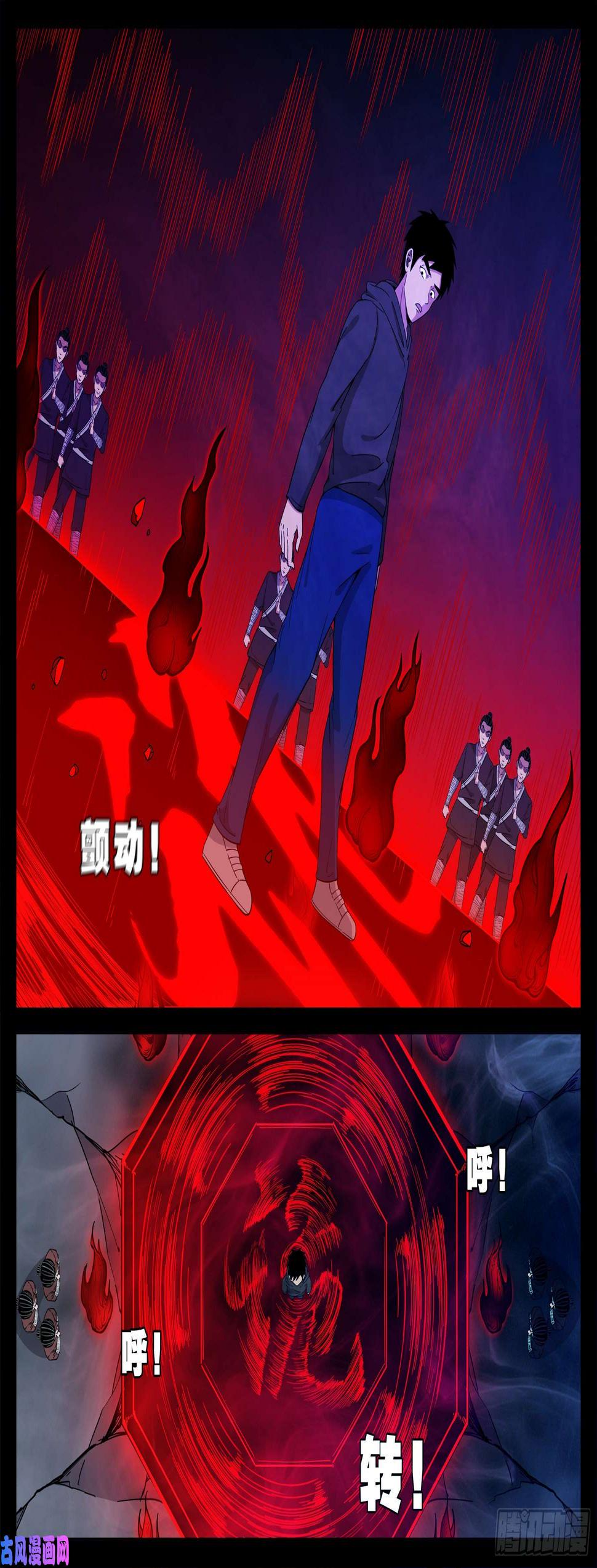 《我为苍生》漫画最新章节驳运阵 01免费下拉式在线观看章节第【11】张图片