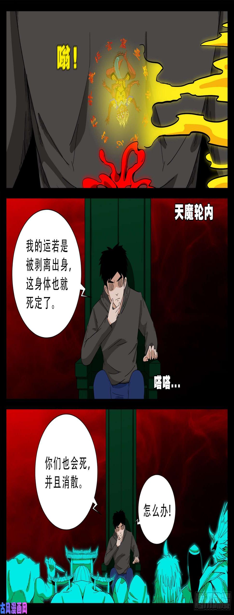 《我为苍生》漫画最新章节驳运阵 01免费下拉式在线观看章节第【16】张图片