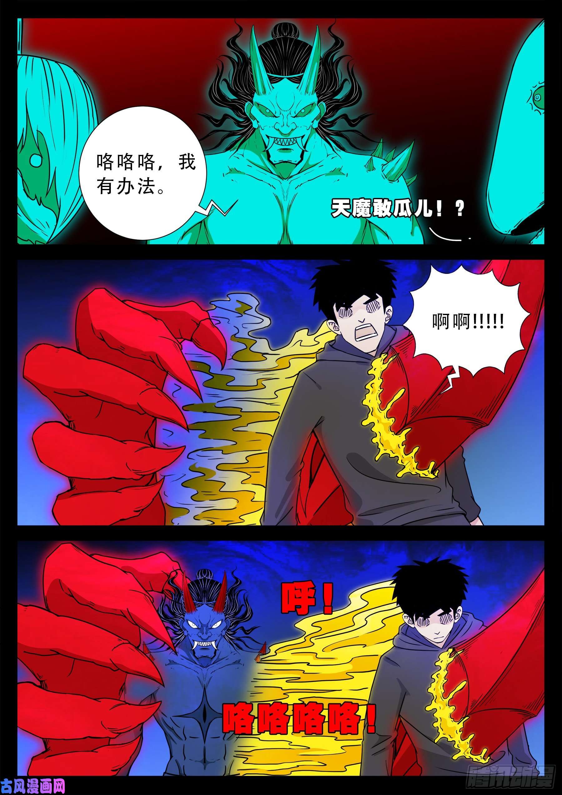 《我为苍生》漫画最新章节驳运阵 01免费下拉式在线观看章节第【17】张图片