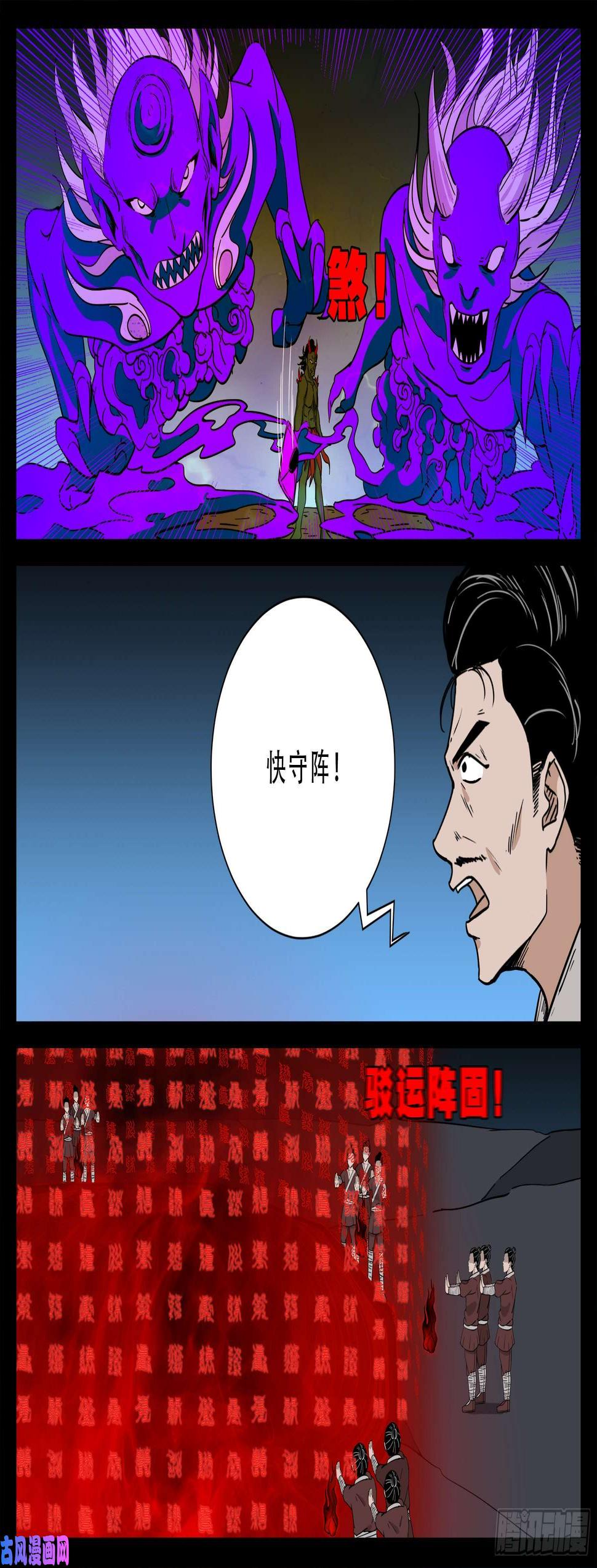 《我为苍生》漫画最新章节驳运阵 02免费下拉式在线观看章节第【10】张图片