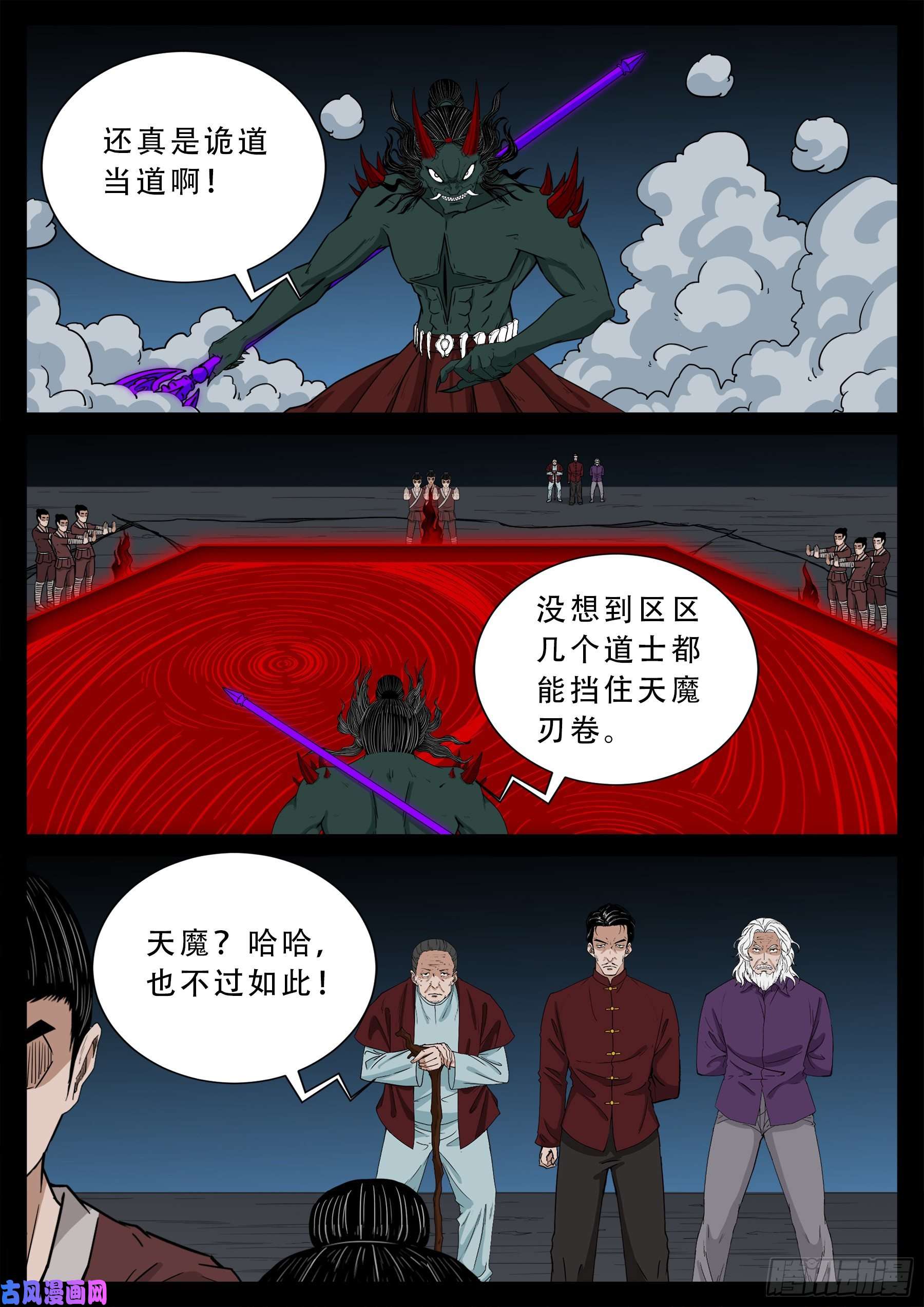 《我为苍生》漫画最新章节驳运阵 02免费下拉式在线观看章节第【12】张图片