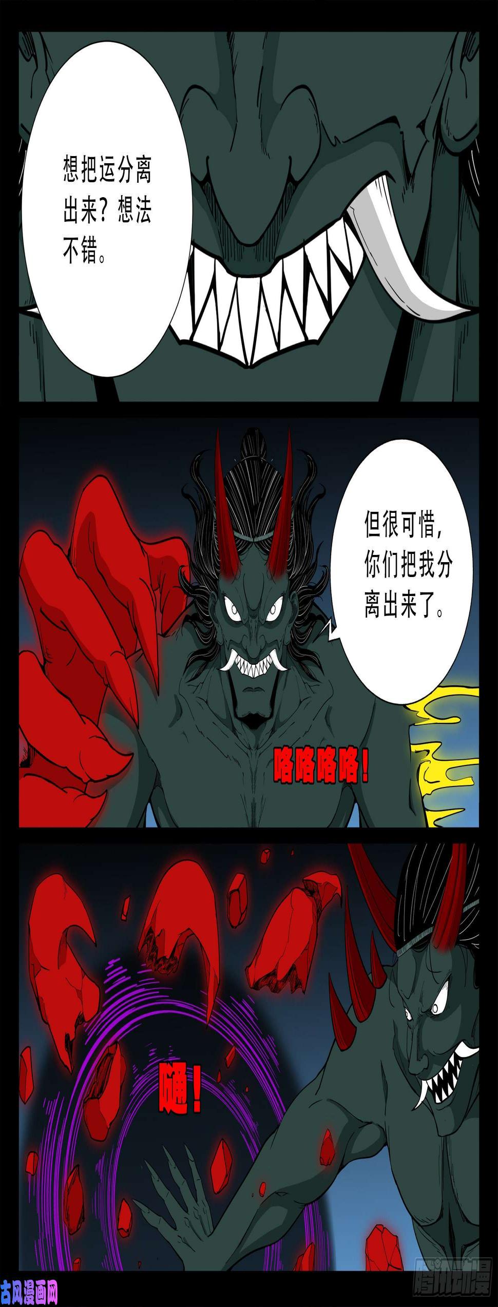 《我为苍生》漫画最新章节驳运阵 02免费下拉式在线观看章节第【2】张图片