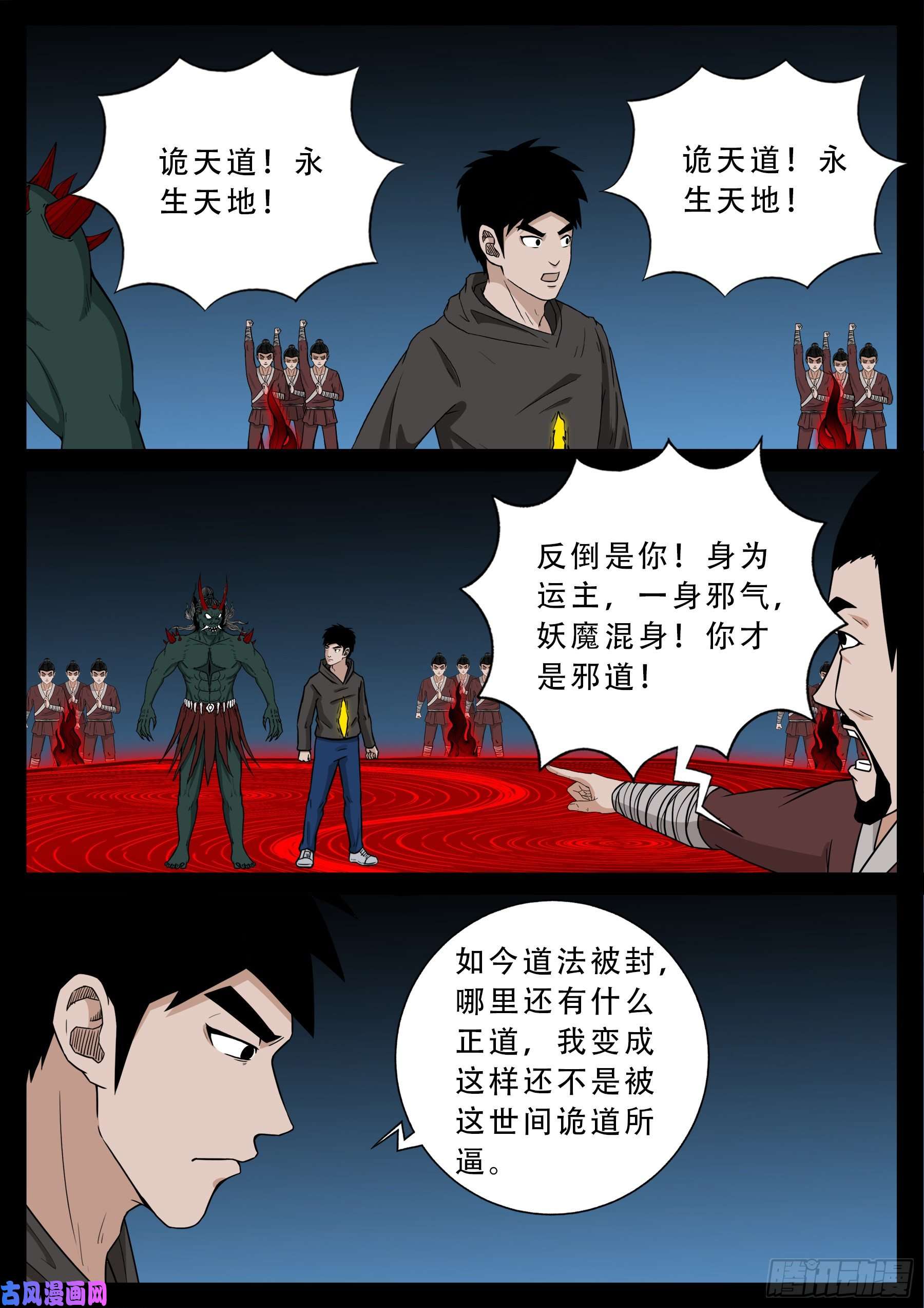 《我为苍生》漫画最新章节驳运阵 02免费下拉式在线观看章节第【7】张图片