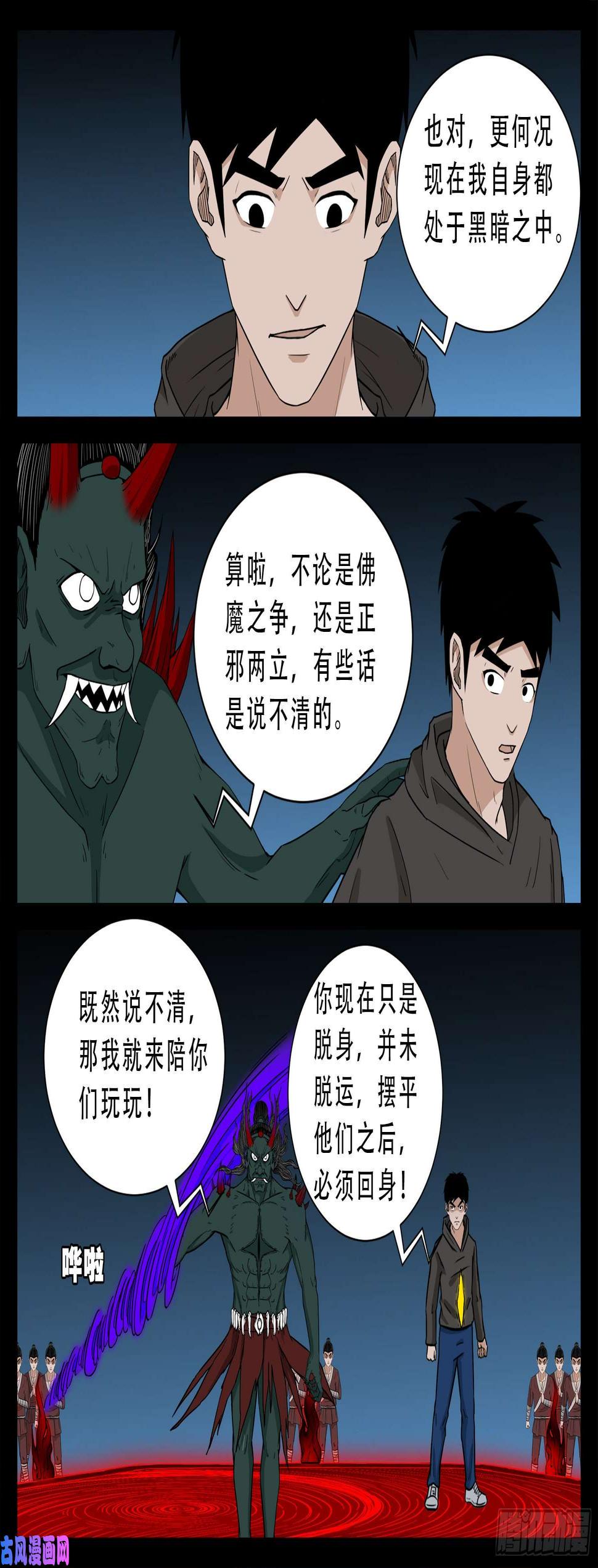 《我为苍生》漫画最新章节驳运阵 02免费下拉式在线观看章节第【8】张图片