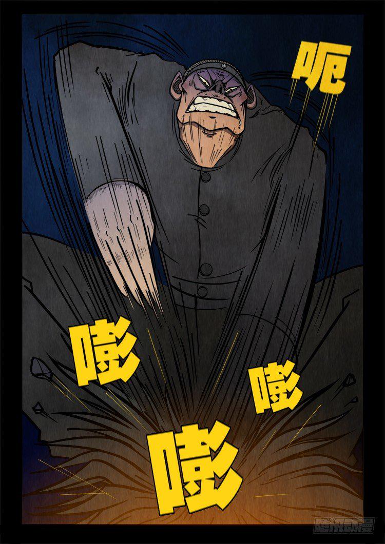 《我为苍生》漫画最新章节渡关煞 09免费下拉式在线观看章节第【14】张图片