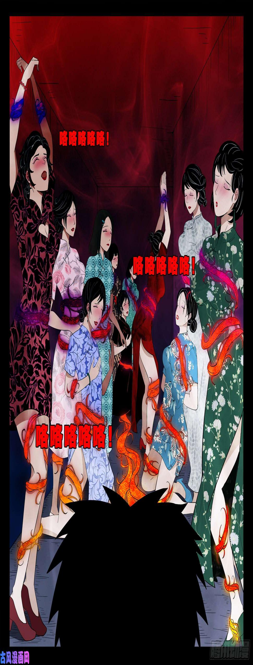 《我为苍生》漫画最新章节老寡庙 01免费下拉式在线观看章节第【15】张图片