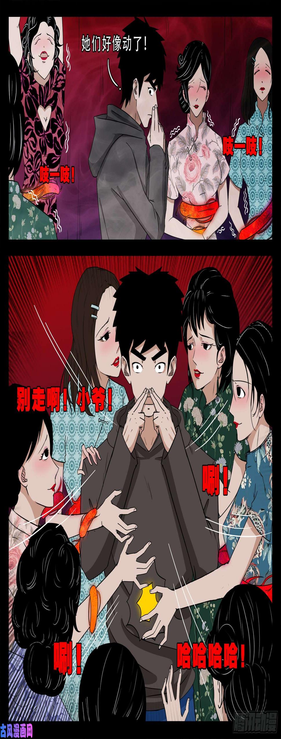 《我为苍生》漫画最新章节老寡庙 01免费下拉式在线观看章节第【17】张图片