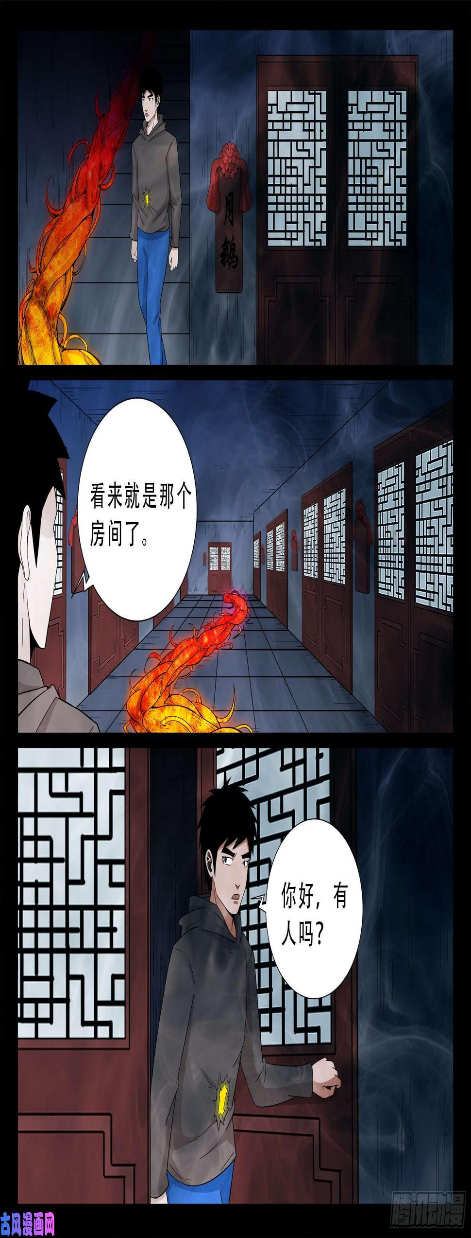 《我为苍生》漫画最新章节老寡庙 01免费下拉式在线观看章节第【6】张图片