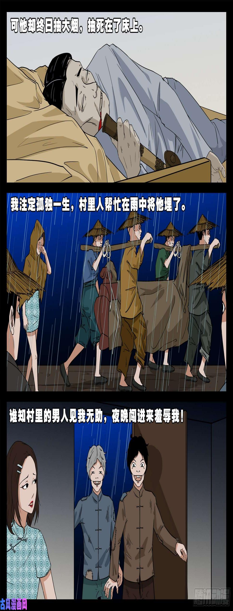 《我为苍生》漫画最新章节老寡庙 02免费下拉式在线观看章节第【10】张图片