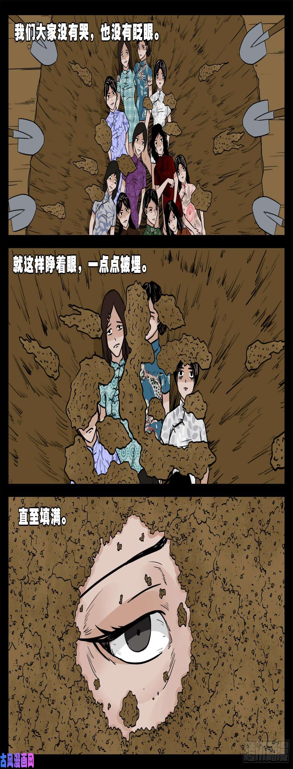 《我为苍生》漫画最新章节老寡庙 02免费下拉式在线观看章节第【14】张图片