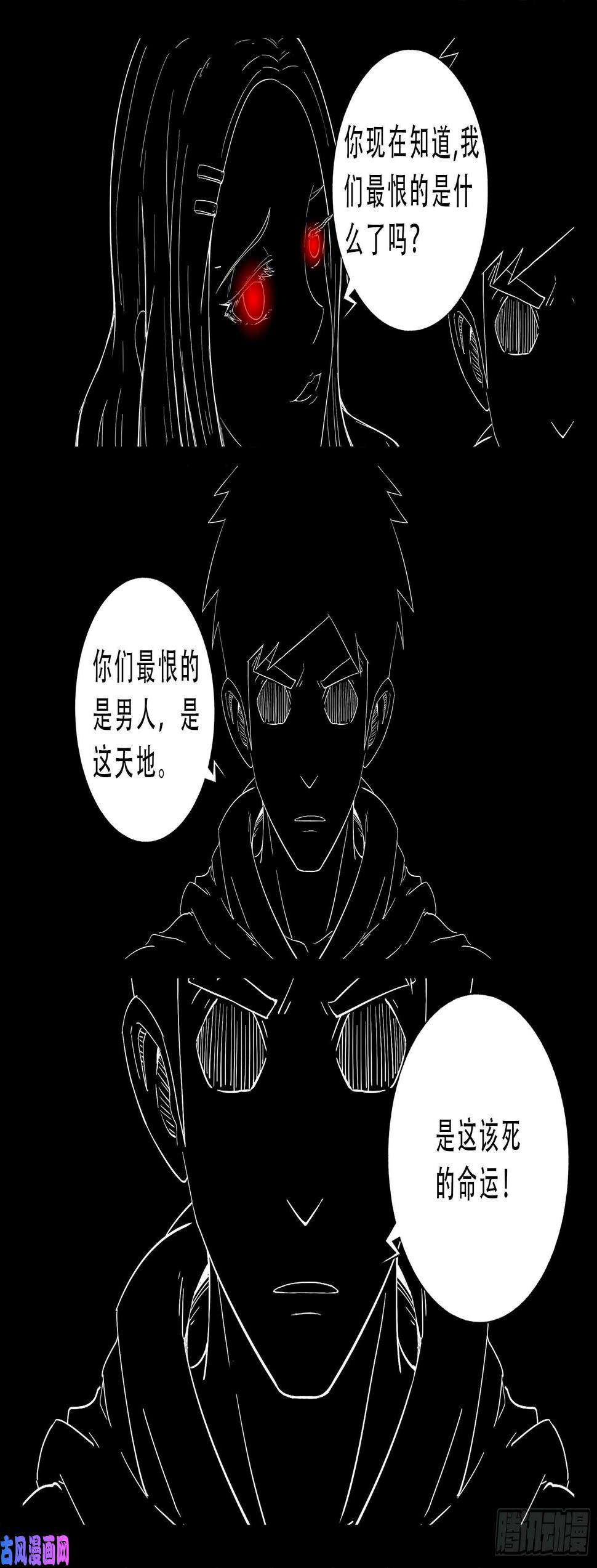 《我为苍生》漫画最新章节老寡庙 02免费下拉式在线观看章节第【15】张图片