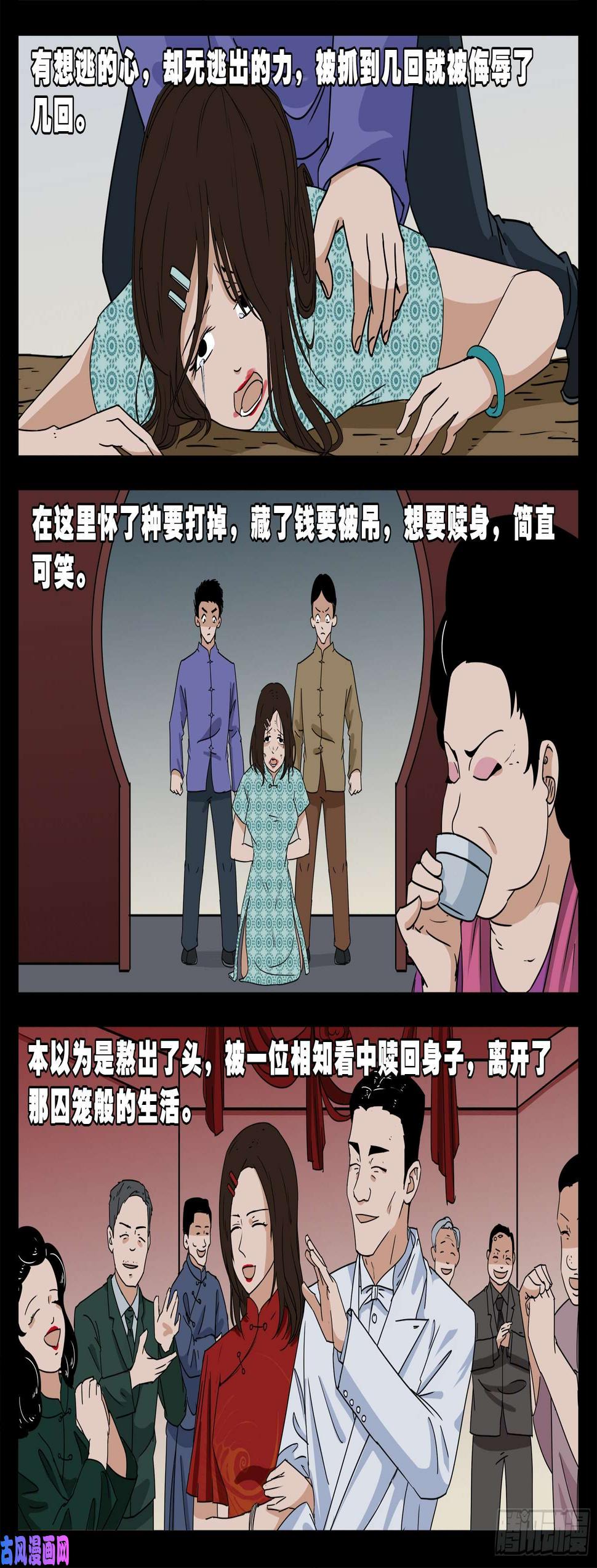 《我为苍生》漫画最新章节老寡庙 02免费下拉式在线观看章节第【9】张图片