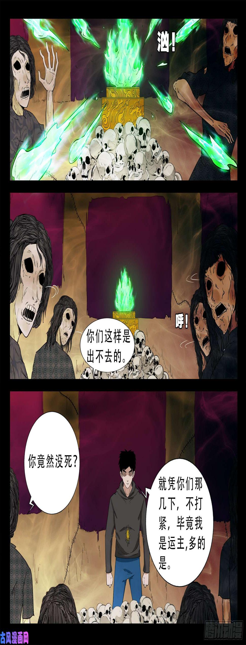 《我为苍生》漫画最新章节老寡灯 01免费下拉式在线观看章节第【10】张图片