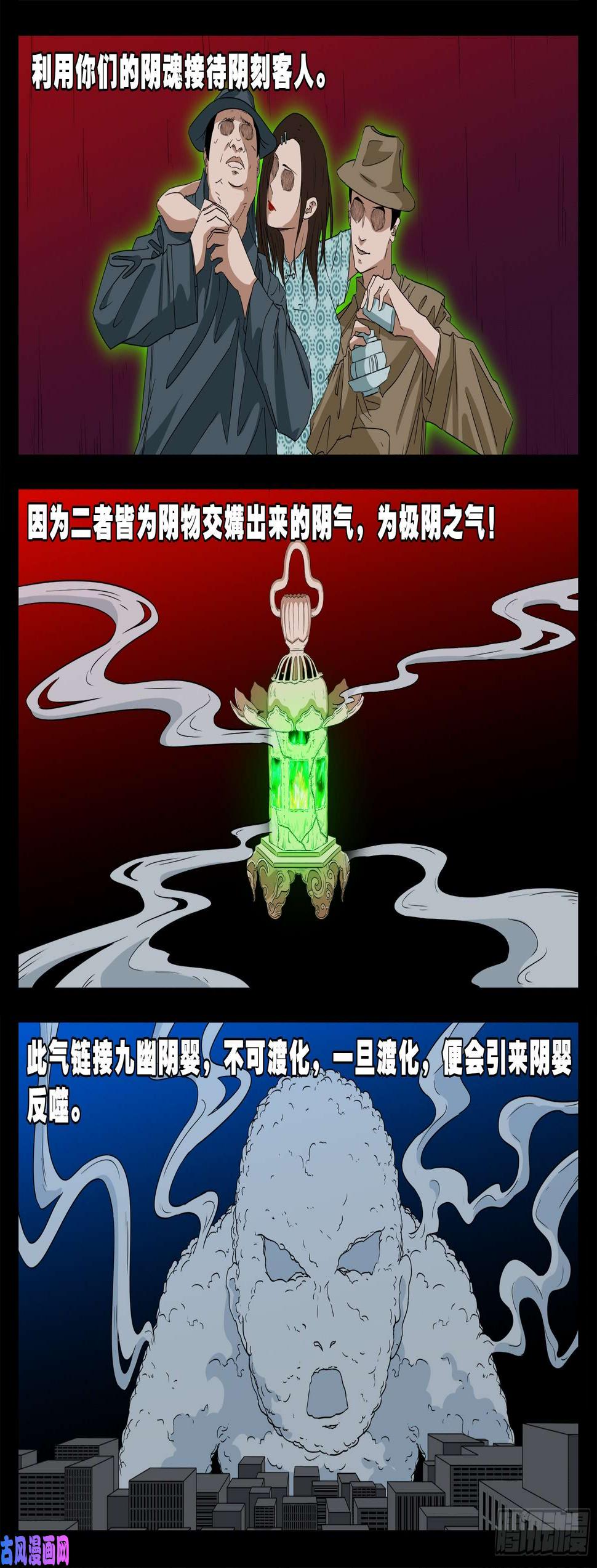 《我为苍生》漫画最新章节老寡灯 01免费下拉式在线观看章节第【14】张图片