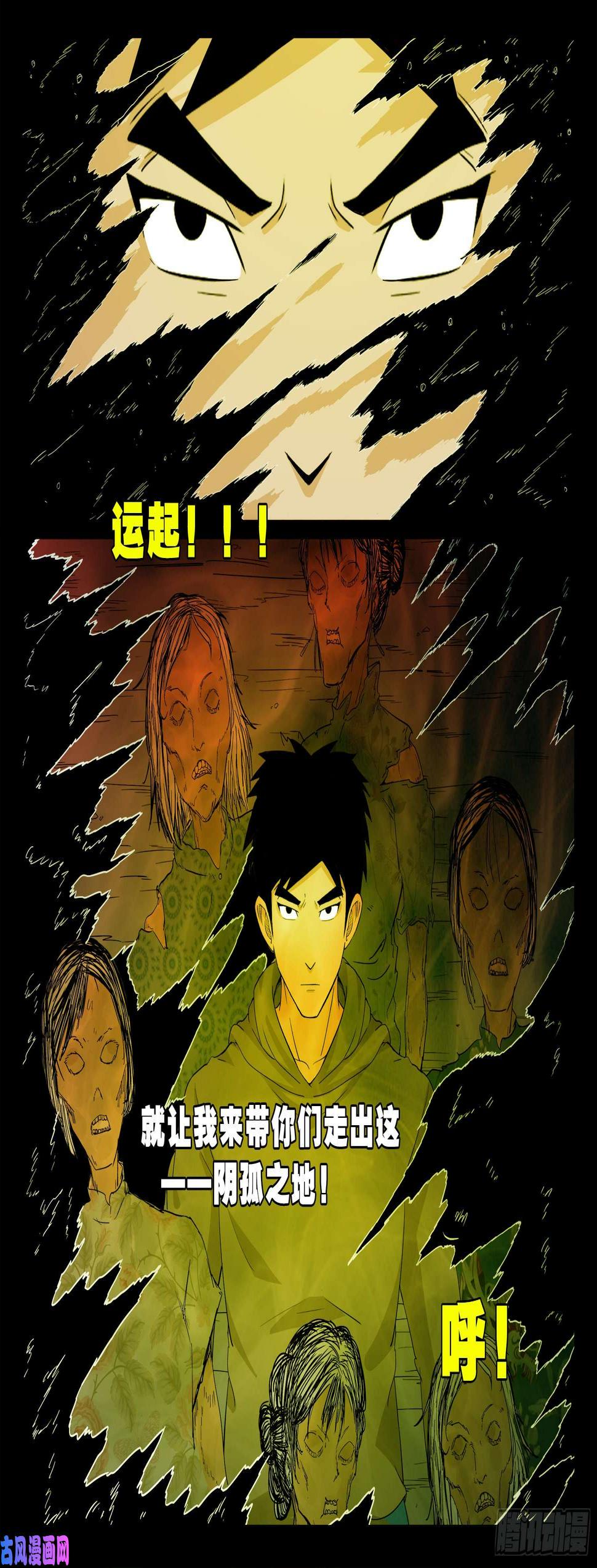 《我为苍生》漫画最新章节老寡灯 01免费下拉式在线观看章节第【17】张图片