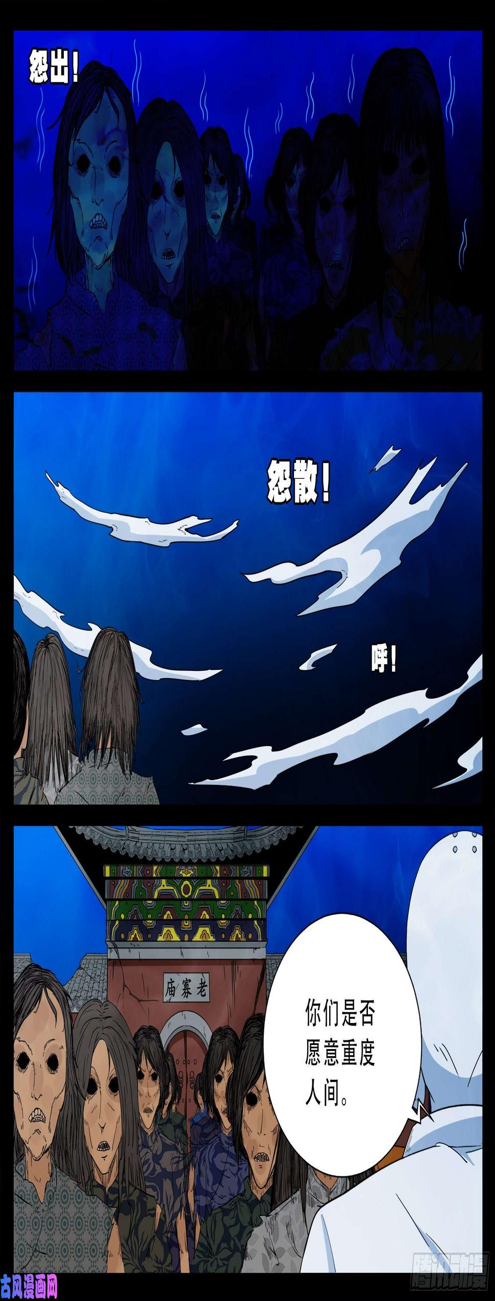 《我为苍生》漫画最新章节老寡灯 01免费下拉式在线观看章节第【22】张图片