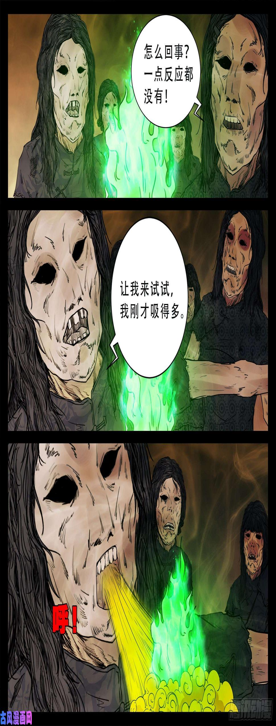 《我为苍生》漫画最新章节老寡灯 01免费下拉式在线观看章节第【7】张图片