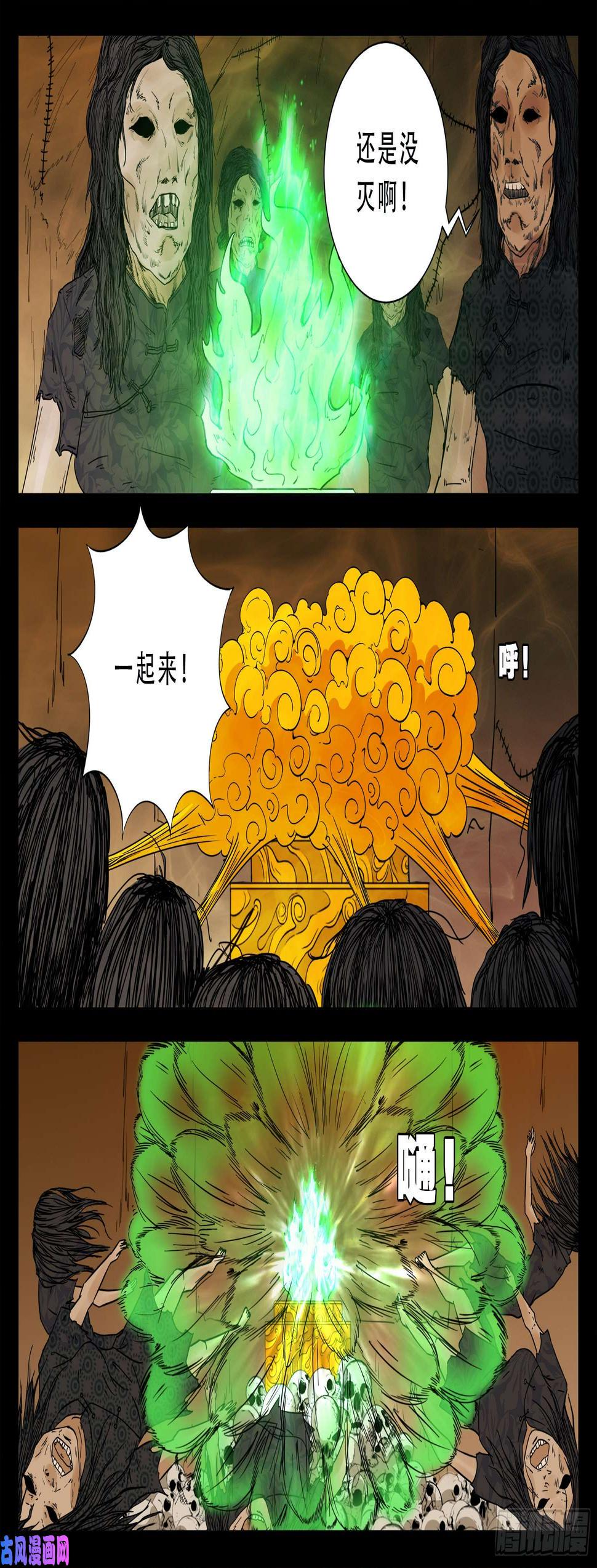 《我为苍生》漫画最新章节老寡灯 01免费下拉式在线观看章节第【8】张图片