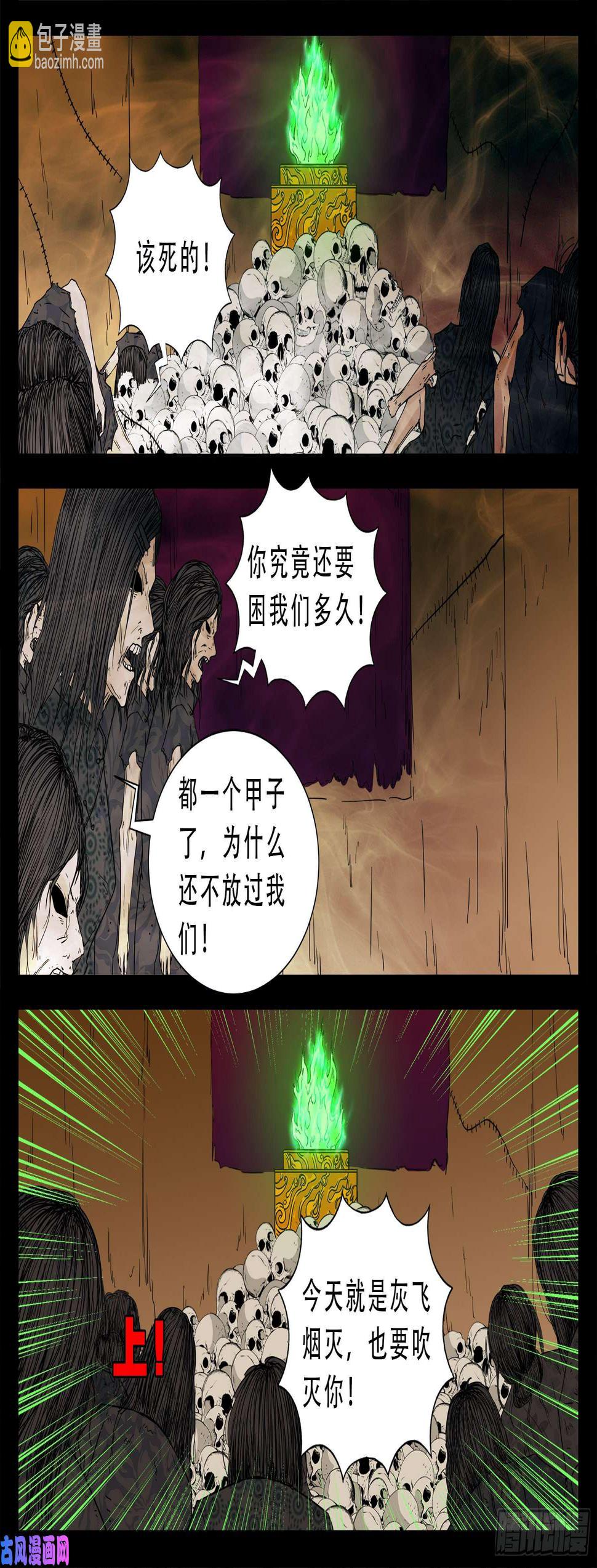 《我为苍生》漫画最新章节老寡灯 01免费下拉式在线观看章节第【9】张图片