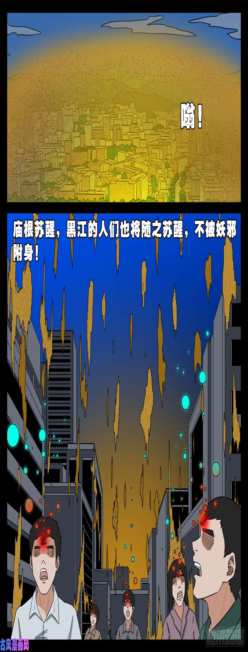 《我为苍生》漫画最新章节老寡灯 02免费下拉式在线观看章节第【4】张图片