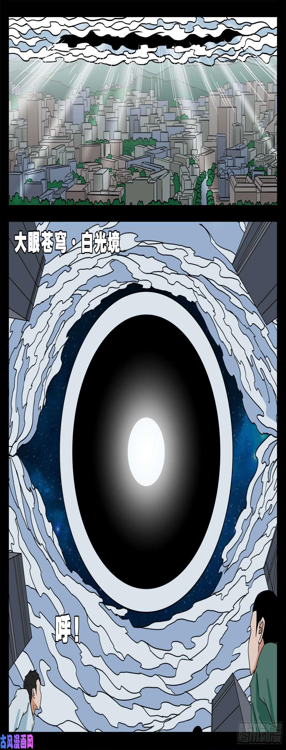 《我为苍生》漫画最新章节老寡灯 02免费下拉式在线观看章节第【9】张图片