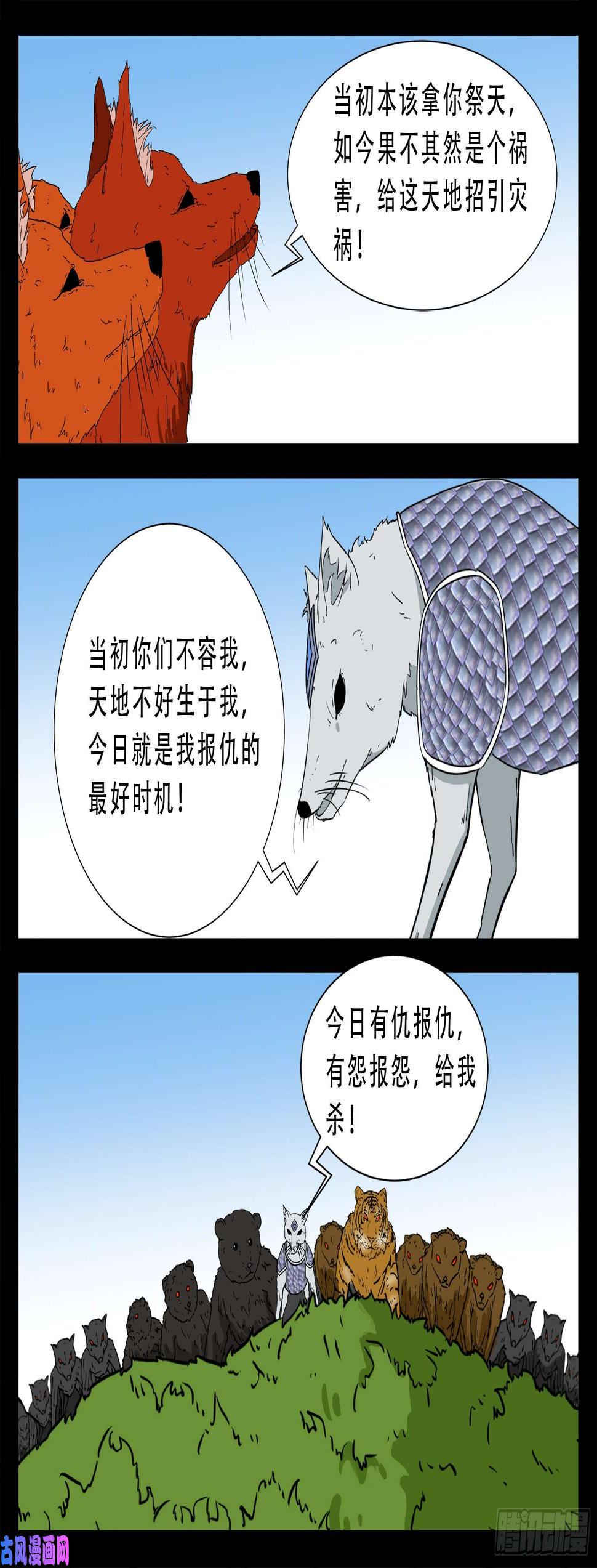 《我为苍生》漫画最新章节仙宝洞 01免费下拉式在线观看章节第【10】张图片