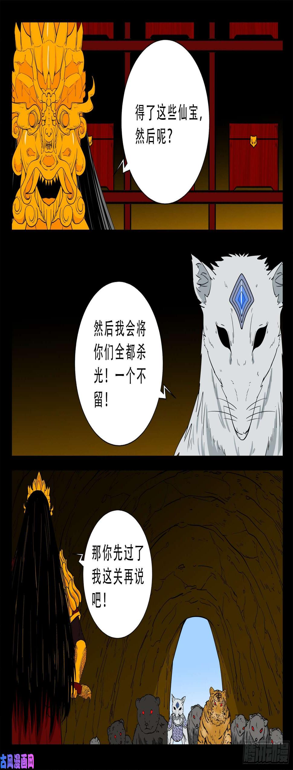 《我为苍生》漫画最新章节仙宝洞 01免费下拉式在线观看章节第【17】张图片