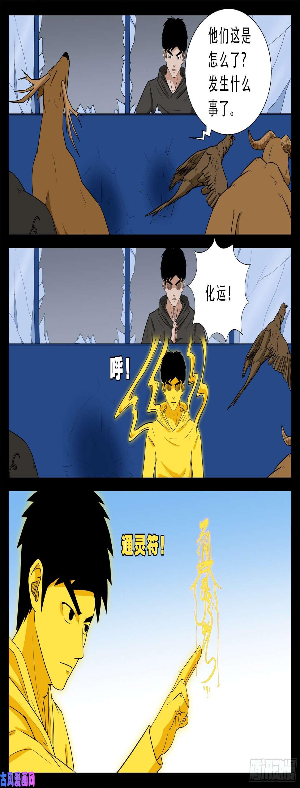 《我为苍生》漫画最新章节仙宝洞 01免费下拉式在线观看章节第【5】张图片