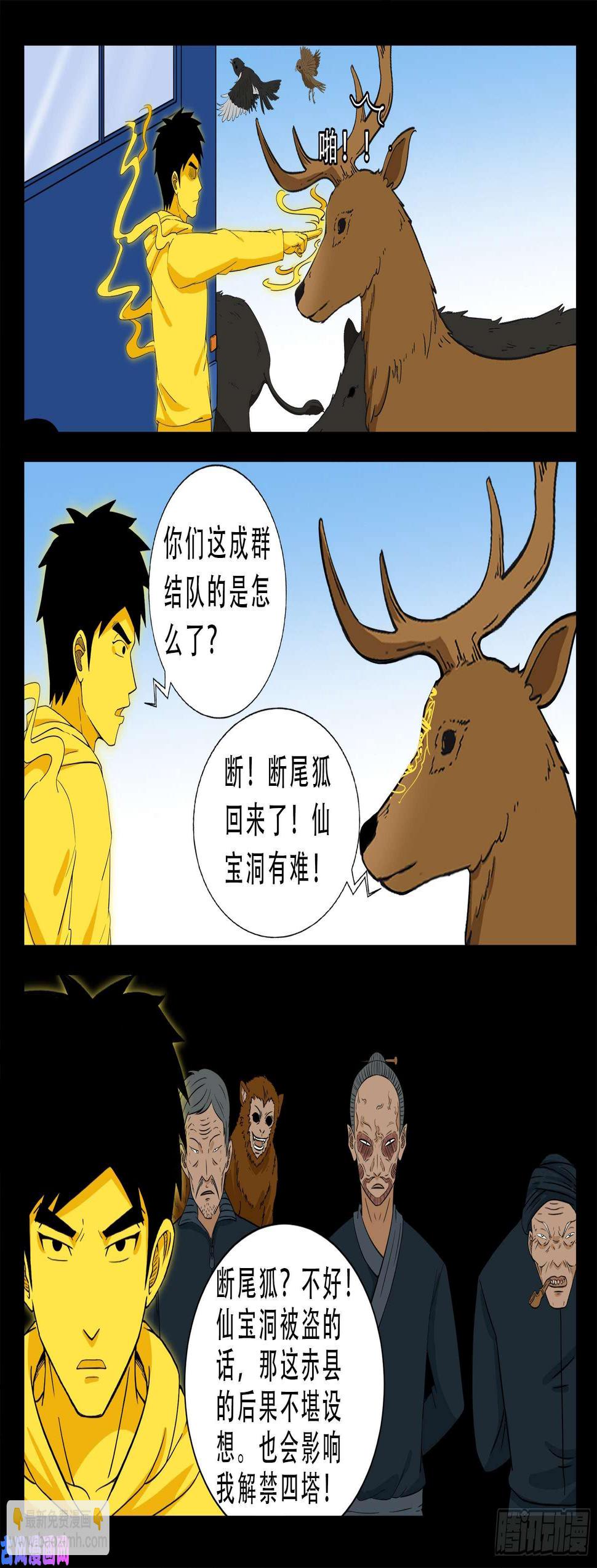 《我为苍生》漫画最新章节仙宝洞 01免费下拉式在线观看章节第【6】张图片