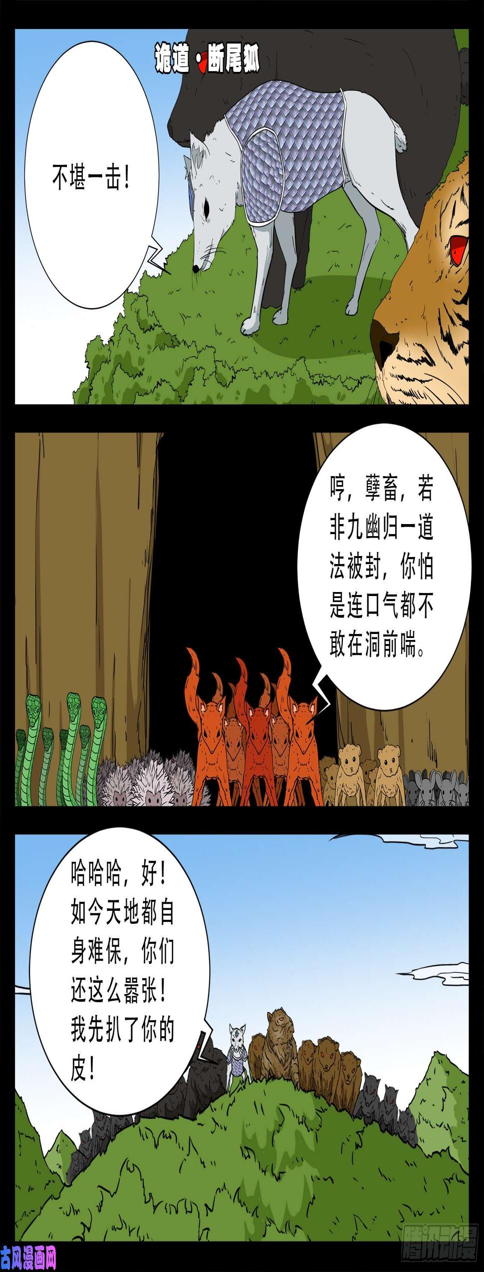 《我为苍生》漫画最新章节仙宝洞 01免费下拉式在线观看章节第【9】张图片