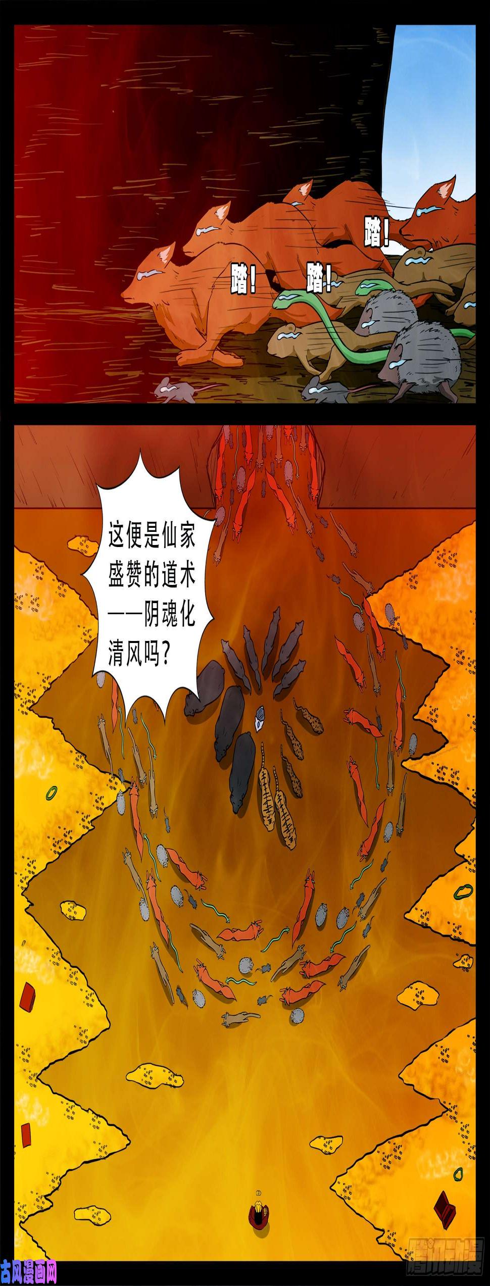 《我为苍生》漫画最新章节仙宝洞 02免费下拉式在线观看章节第【10】张图片