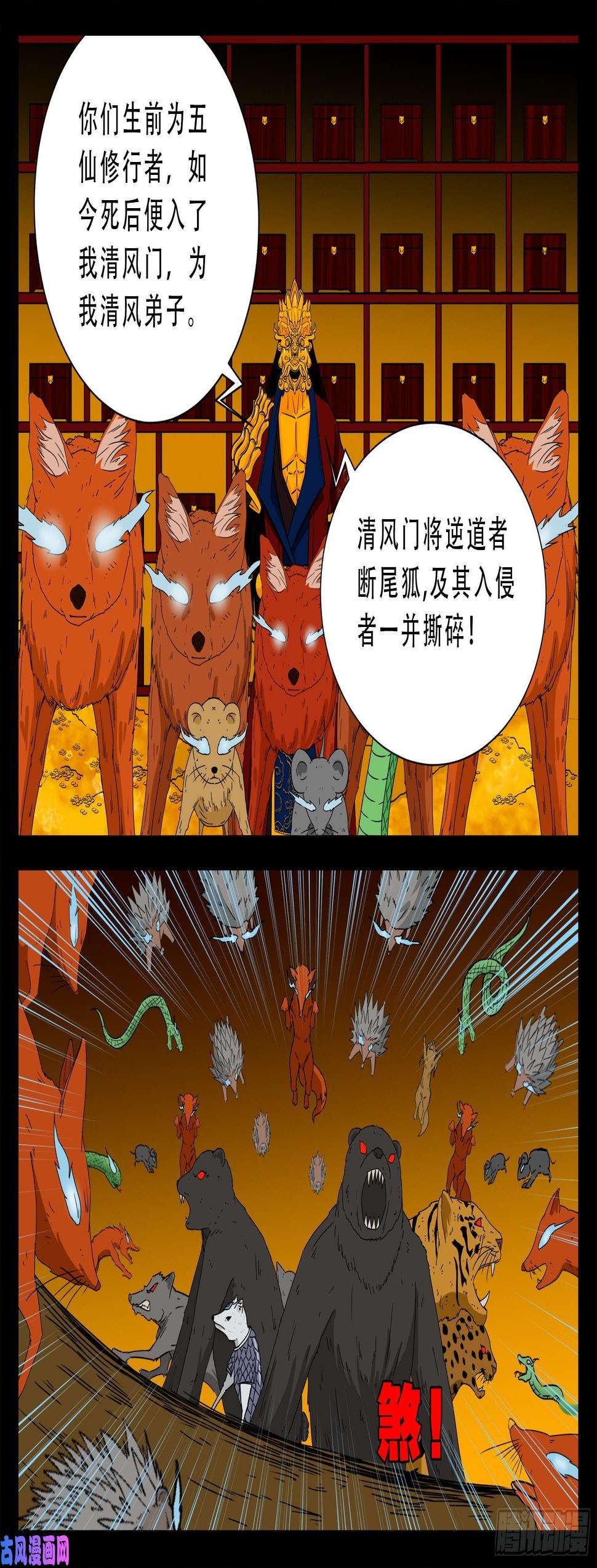 《我为苍生》漫画最新章节仙宝洞 02免费下拉式在线观看章节第【11】张图片