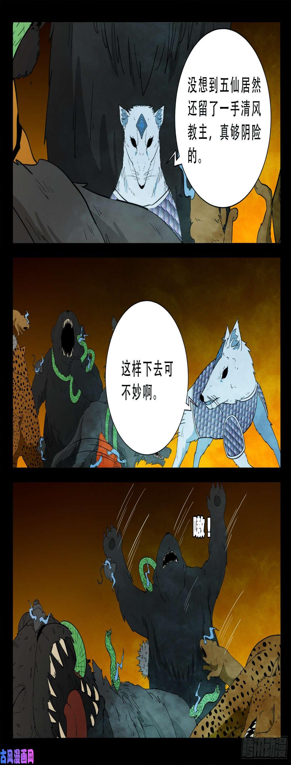 《我为苍生》漫画最新章节仙宝洞 02免费下拉式在线观看章节第【13】张图片