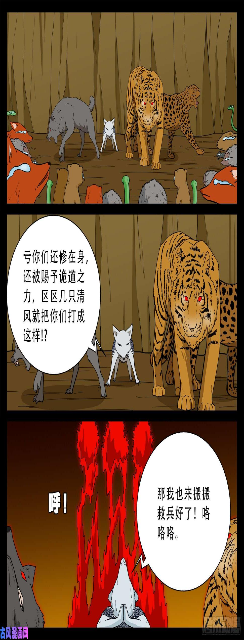 《我为苍生》漫画最新章节仙宝洞 02免费下拉式在线观看章节第【14】张图片