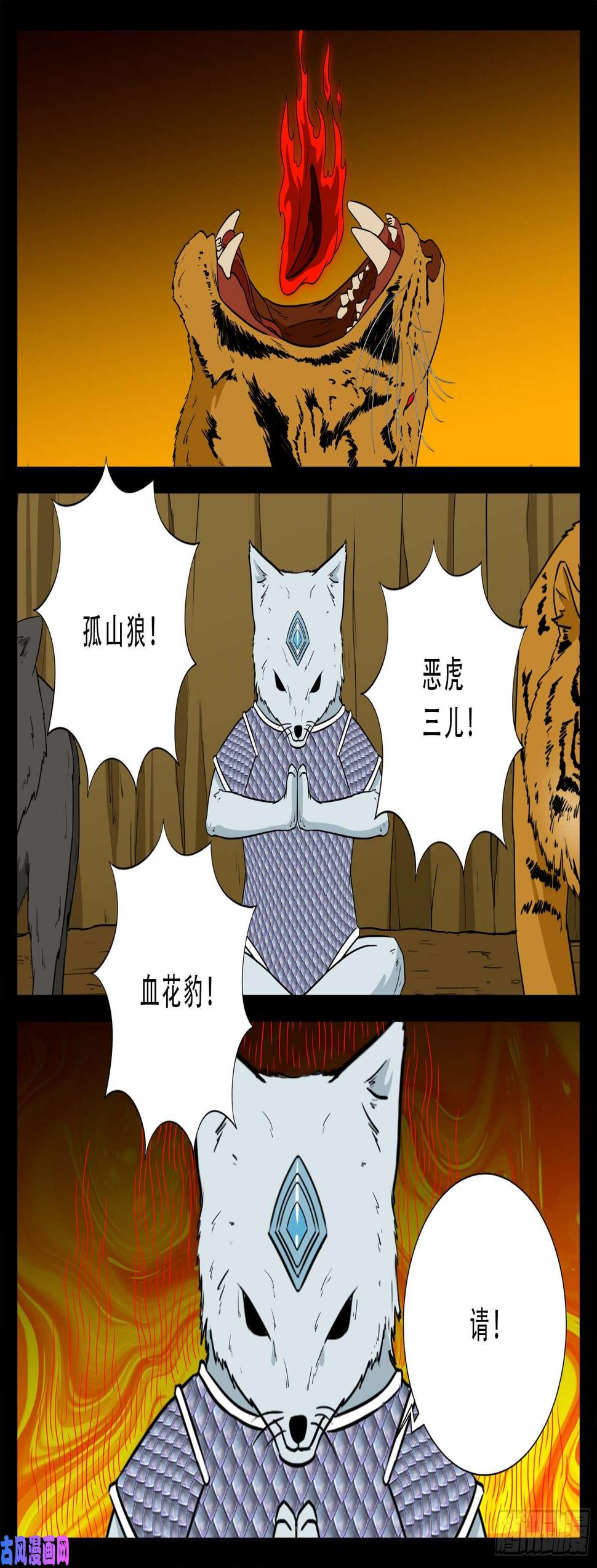 《我为苍生》漫画最新章节仙宝洞 02免费下拉式在线观看章节第【16】张图片